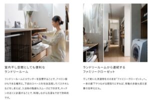 共働きに嬉しい「家事楽な家」